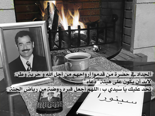 تاريخ اعدام صدام حسين البطل