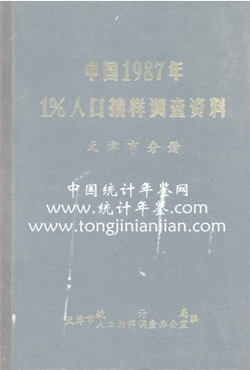 内蒙古人口统计_北京市人口统计年鉴