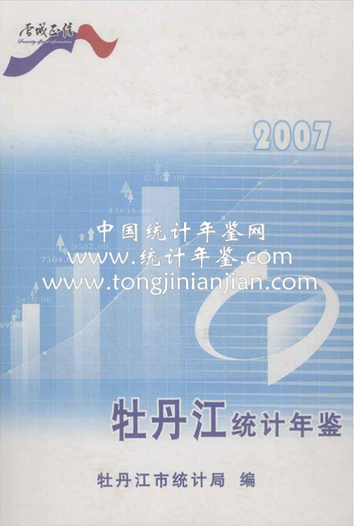 内蒙古人口统计_2002年人口统计年鉴