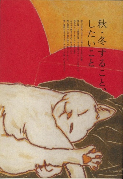gurafiku:  Japanese Book Cover: A Day For Life. 2005. 
