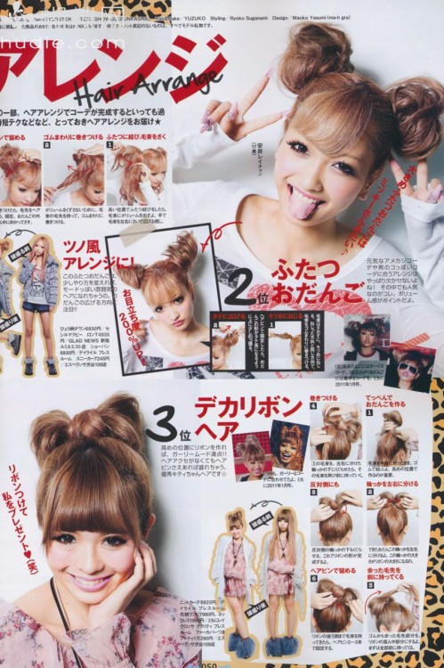 Fun hair arranges from the March 2011 issue of Ranzuki. Which would you wear?
Comment on this post at HARAJUJU.net Forums