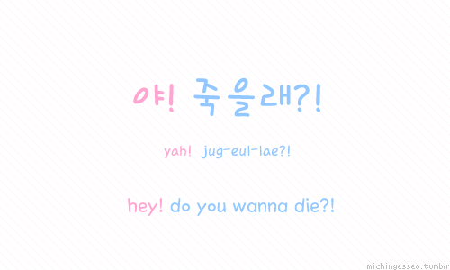korean quotes on Tumblr