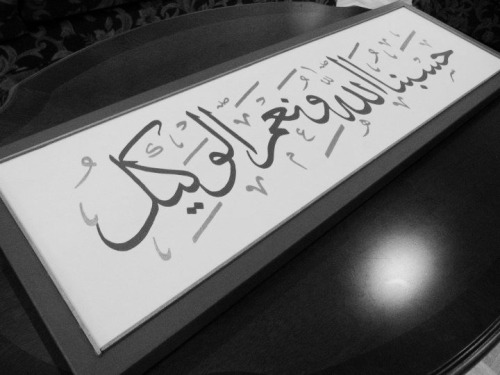 yourcupofcoffee:

HasbunAllahu wa ni`mal Wakeel - “Allah (Alone) is Sufficient for us, and He is the Best Disposer of affairs (for us).” (Qur`an, 3:173)
Created by my friend Sehar Shazad. 
