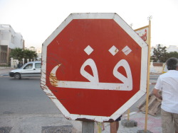 Stopmärke i Marocko