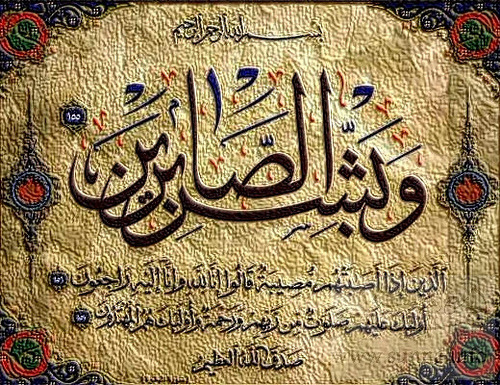 calligraphy of islam