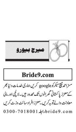 marriage bureau in Best News e paper, beuro in Akhbar on Flickr.Via Flickr:
Shaadi, Marriage in UK, Marriage in USA, Muslim, Pakistani, Hindu, Sikh Shadi, site, India
Shaadi is all about shaadi website for Indians and Pakistanis living in USA, UK and Dubai. The Word wedding is also sound very impressive for Shaadi with Pakistani and Indian Mislim or Hindu.shaadi uk, Shaadi Marriage, Shaadi matchmaking, shaadi with Muslims, Shaadi with Sikh, Sikh Shaadi, hindu Shaadi, Shaadi in UK, Shaadi in USA, Shaadi site for Marriage, Shaadi site in USA, Shaadi site in Canada, Shaadi site in UK, Karachi, Lahore, Dubai, brides, grooms, Hundustani, Sharjaj, Toronto, Newyork,