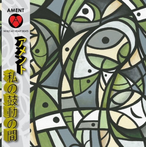 Jeff Ament&#8217;s brand-new solo album, While My Heart Beats, is available for purchase now.