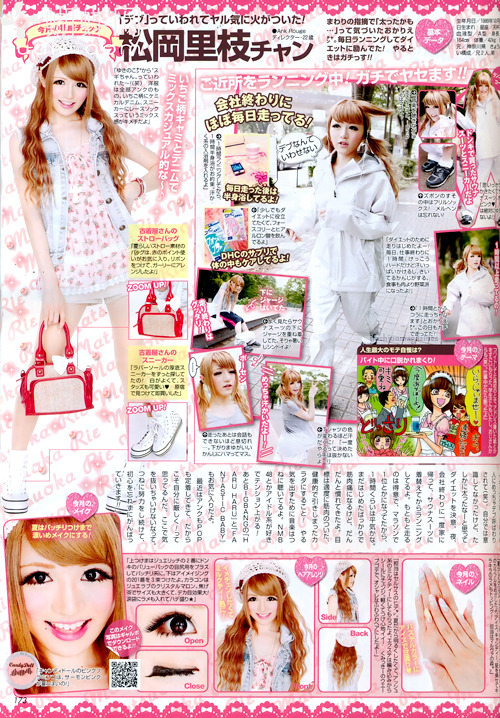 Popteen August 2012