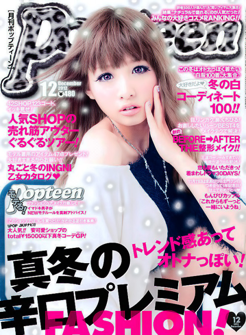 jpopmagazine:

Popteen December 2012
