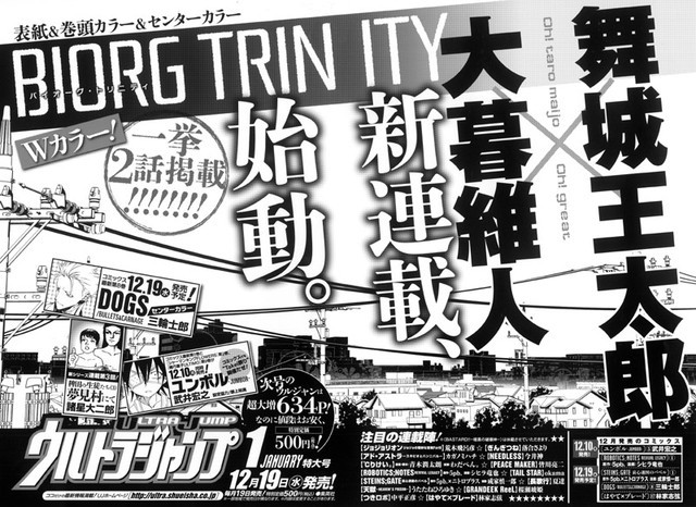 El creador de ‘Tenjō Tenge’ estrenará nuevo manga
El número de diciembre de la revista Ultra Jump de Shueisha ha anunciado que el mangaka Oh! Great (Tenjou Tenge, Air Gear, entre otros) estrenará nueva serie en el próximo número de la misma, a la venta el 19 de diciembre. El título del manga será Biorg Trinity, y el guión será de Maijo Otaro.
El manga protagonizará la portada de lpróximo número, contando con páginas a color y capítulo doble. Del argumento no sabemos más que la frase: “El amor puede salvar al mundo… seguramente“.
Vía MN