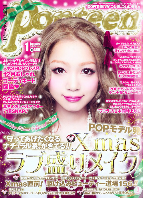 jpopmagazine:

Kana Nishino on the cover of Popteen January 2013
