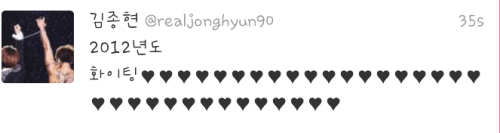Jonghyun updates his Twitter 121203 #3

Year 2012 too, fighting ♥♥♥♥♥♥♥♥♥♥♥♥♥♥♥♥♥♥♥♥♥♥♥♥♥♥♥♥♥♥♥♥♥

Credit: realjonghyun90
Translation credit: Forever_SHINee [1]
