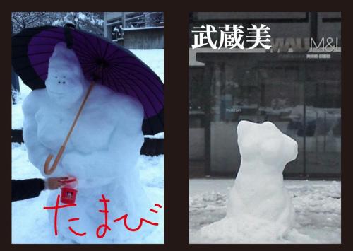 雪の日の多摩美と武蔵美　雪だるまで完全対決の写真