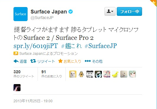 Twitter / SurfaceJP: 提督ライフがますます捗るタブレット マイクロソフトのSurf &#8230;