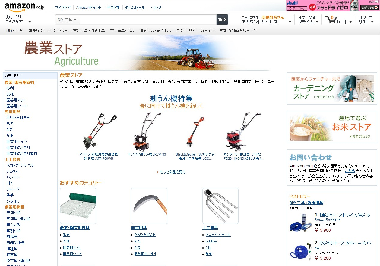 Amazon.co.jp: 農業ストア: DIY・工具