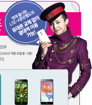 [29/1/2014][Vid/Photo] G-Dragon quảng cáo cho LG U+'s LTE8  Tumblr_n05k23wld11qb2yato7_400