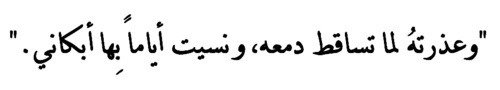 مقهى  ورد الشام.. - صفحة 16 Tumblr_mi5zckIk3r1s4msrio1_500