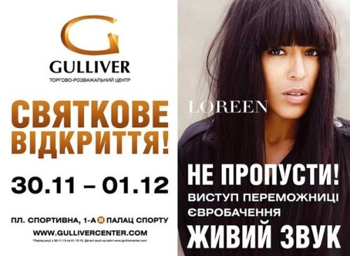 Looks like Loreen is set to perform at the opening of Gulliver shopping mall in Kiev, on Saturday the 30th of November. Read more here