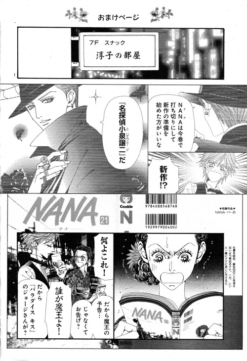 Nana Ai Yazawa Back In Action 06 16 Update Page 19 Forum Gaia Online