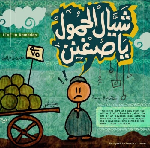 شيال الحمول Word Drawings Art Quotes Funny Arabic Quotes