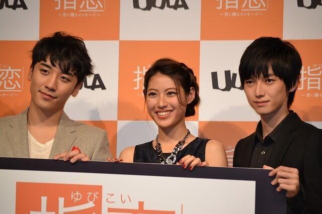 [4/12/2013][Photos] Seungri tại buổi họp báo cho UULA Drama「指恋」 Tumblr_mxa7sgcjca1qb2yato1_1280