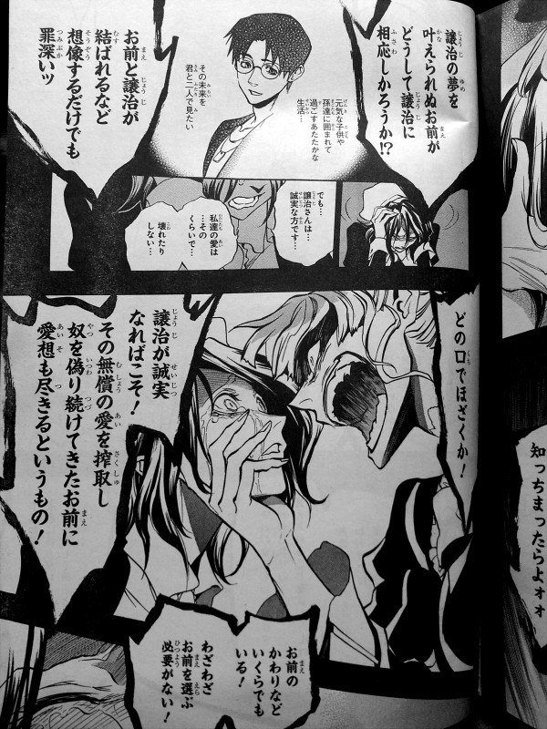 ¿Qué tan oficiales son los mangas de los arcos de Chiru? (Spoiler) - Página 2 Tumblr_n2v3n7UdQc1qicpp7o1_1280