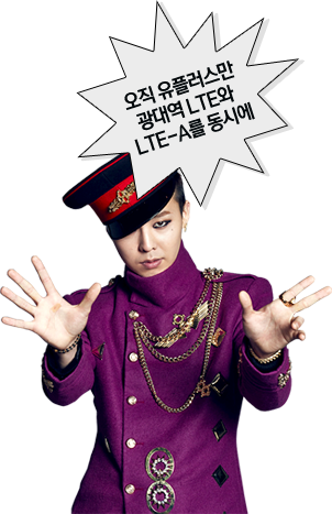 [29/1/2014][Vid/Photo] G-Dragon quảng cáo cho LG U+'s LTE8  Tumblr_n05k23wld11qb2yato8_400
