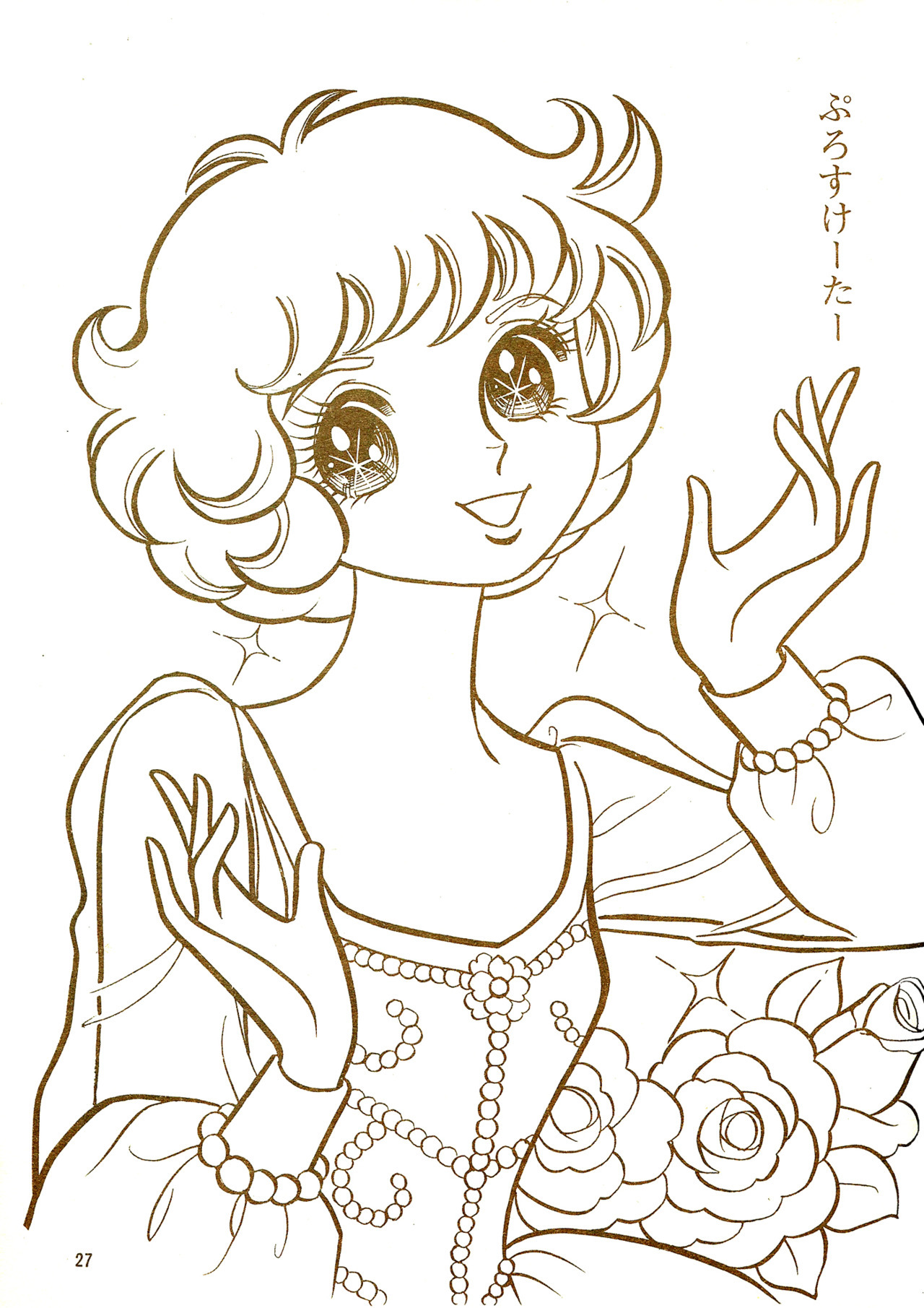 manga women coloring pages for adults - photo #28