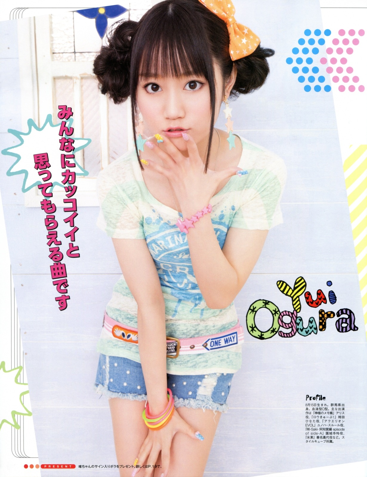 Ogura Yui 小倉唯 Page 6 Official Members Thread Hello Online Page 6